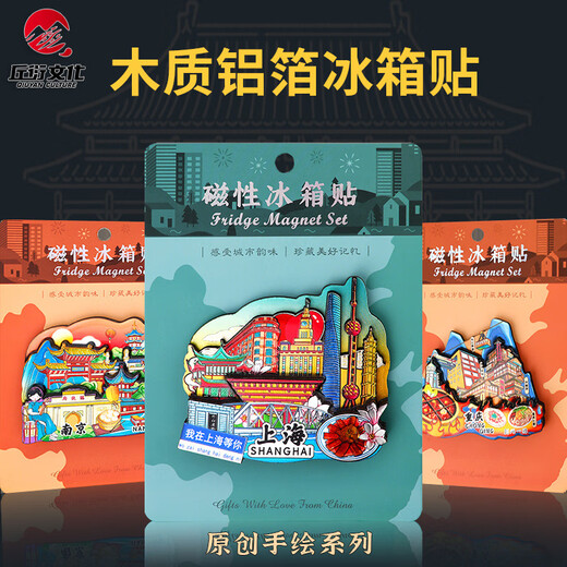 Stadt-Kühlschrankmagnet aus Holz, Peking, Shanghai, Chongqing, Chengdu, Nanjing, Suzhou, Hangzhou, Wahrzeichen, kultureller und kreativer Blindbeutel, Kühlschrankmagnet, Haikou B-Stil, YP1049, Holz-Aluminiumfolien-Stil