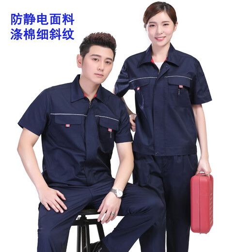 SMVP夏季防静电短袖套装薄款工作服长袖电子车间涤棉劳保服男女汽修厂 橘红色短.袖上衣 9902 S 160