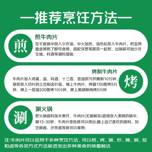 Xian Jing Cai Selection & Coles Australian Original Cut Grain Fed Fatty Beef Roll 1Jin Jin is equal to 0.5kg *2 Shabu Shabu Hot Pot Ingredients Real Original Cut