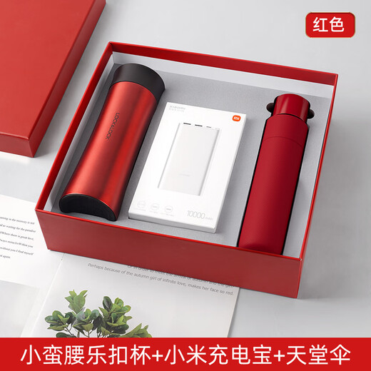 Baifangyuan thermos cup power bank gift box customized logo high-end business gifts for customers practical company opening souvenirs Blue: Lekou cup - Xiaomi power supply - Paradise umbrella August 1st Army Day retirement souvenirs