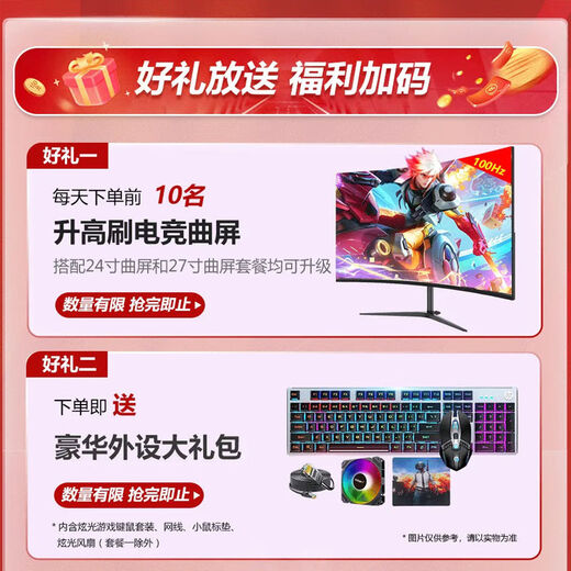【补贴20%】i9级24核电竞台式整机组装电脑4060独显办公游戏水冷 电脑主机+27英寸显示器 套三：i9级36芯1050独显性价优选