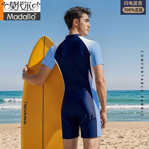 Modal Modal Men's One-Piece Sunsuit Sun Protection à séchage rapide à manches à manches longues à manches longues Big Child Children Adult de grande taille de maillot de bain adolescent de grande taille de la marine courte 2xl 125-150jin [Jin est égal à 0,5 kg]