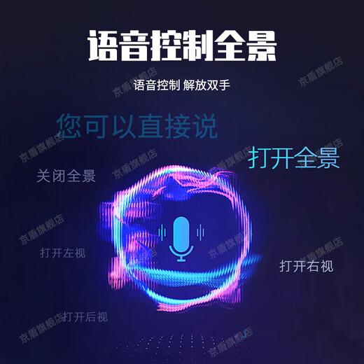 京盾适用东风标致408 508 308 4008 5008 720度360全景影像系统全车 720全景影像+8探头雷达 720度汽车行车记录仪加装倒车高清
