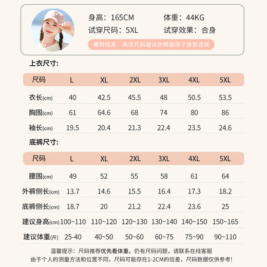 Pull back children's swimsuit girls new split girls sun protection professional swimsuit suit for middle and large children beige 135 (recommended 130-145cm55-65Jin Jin equals 0.5kg)