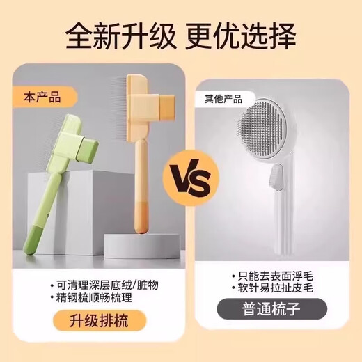 Xincong cat comb to remove floating hair, needle combing brush, dog and cat hair cleaner, special pet hair removal comb for long and short hair, one-click cat and dog comb, mint green, one-click hair removal without getting stuck