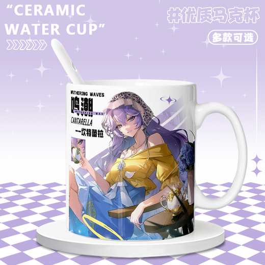 NIDQ版布兰特赞妮鸣潮联动周边陶瓷马克杯学生宿舍喝水杯早餐杯带勺 【白把单杯】TJ4877 精美【马克杯】+杯垫+勺子