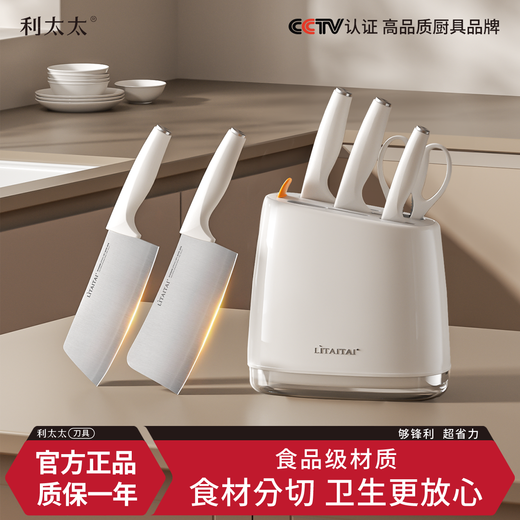 Mrs. Lee household kitchen knife set three-piece set of 5 complete set of women's food supplement bone chopping knife and cutting board two-in-one light luxury 80% cost-effective customer choice 7-piece set