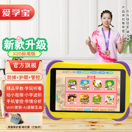 Aixuebao multi-warehouse delivery/children's learning machine intelligent early education machine 3-6-12 years old children tablet preschool and primary school connection Hongen mathematics zebra thinking machine Chinese English point reading machine 8-inch standard version 64G
