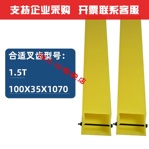 XMSJ Polyurethan-Gabelstapler Schutzabdeckungsgabel Schützender Fußabdeckungsgabel mit Oberschenkel-Resistenten ausgedehnter Gabelhülle Custom 3 Tonnen 5 Tonnen 6 Tonnen 10 2,5 Tonnen 120*40*11150