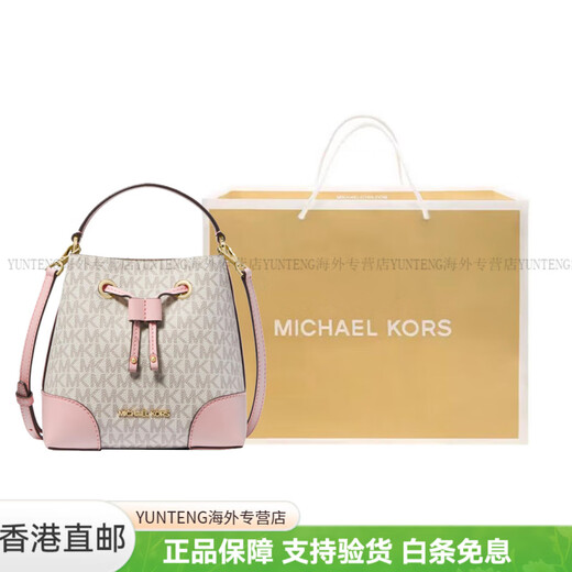 Mike Coles (MICHAEL KORS) MKMercer18 classic presbyopia drawstring open and close coated canvas bucket bag hand-held shoulder crossbody bag small basic package (bag + dust bag)