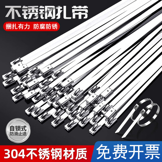 XMSJ304 stainless steel cable ties self-locking tightening outdoor high temperature resistant marine binding metal steel bars 4.6*100MM (50 pieces/pack) original color
