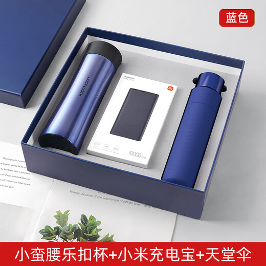 Baifangyuan thermos cup power bank gift box customized logo high-end business gifts for customers practical company opening souvenirs Blue: Lekou cup - Xiaomi power supply - Paradise umbrella August 1st Army Day retirement souvenirs