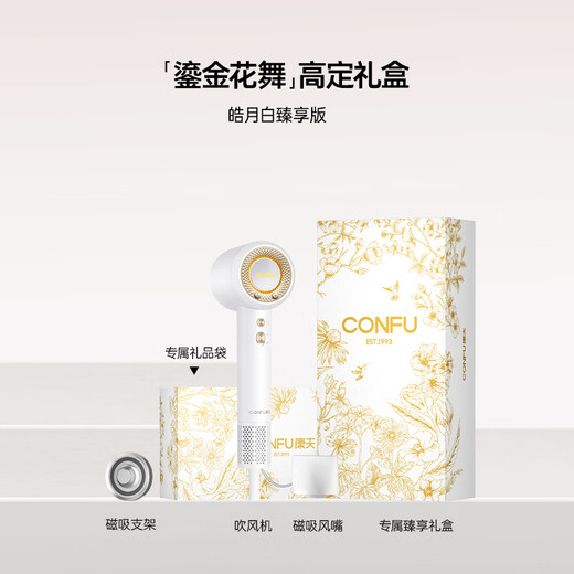 CONFU high-speed hair dryer 5 billion plasma hair care household high-power high-wind quick-drying birthday gift hair dryer F9Pro white gift box national subsidy