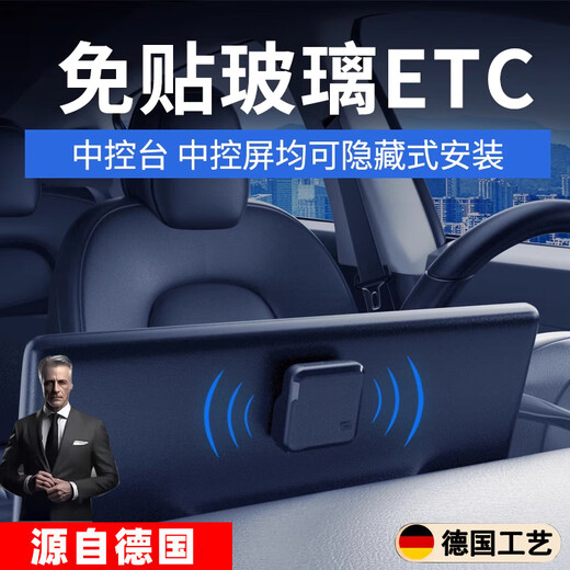 Yusenyi German quality 2025 new etc national universal smart screen display ETC free glass no card etc pass d free glass voice model