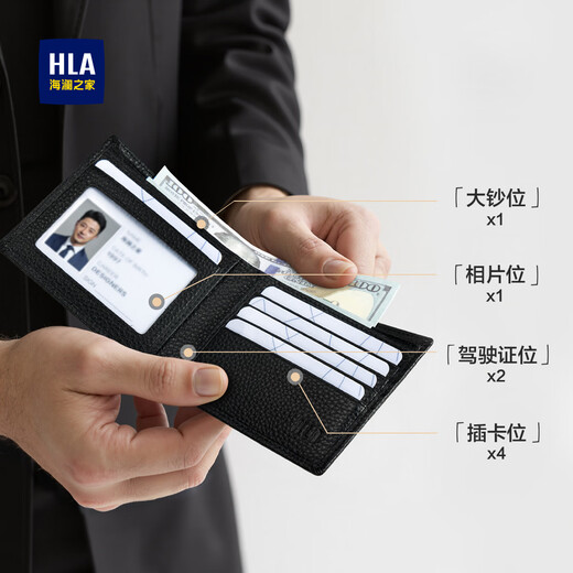 海澜之家【教师节礼物】钱包男款生日礼物纪念送老师送老公男友送父亲