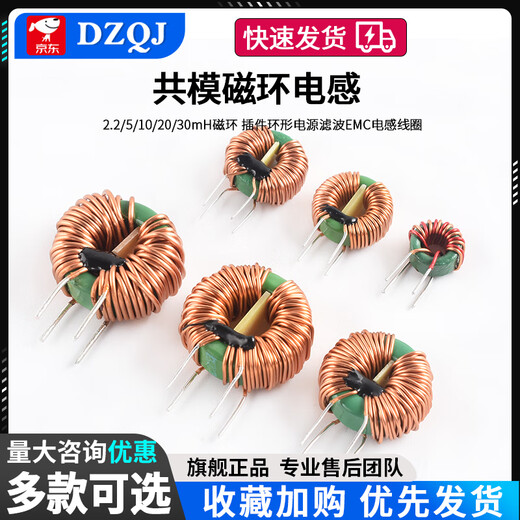 Common mode inductor 470uH2.2/5/10/20/30mH magnetic ring plug-in ring power supply filter EMC inductor coil 18*10*7-10MH-0.7 line 4A No Specifications
