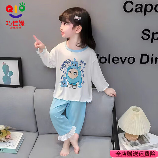Qiaojiati 2025 New Children's Pyjamas for Girls in Spring and Automne Long à manches à manches longues pour filles Danzi Danzi Air climatisé Couverture à manches longues K3527 # Blue Danzi 105 8 taille Hauteur 95 cm