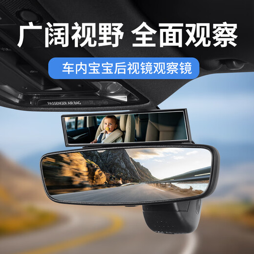 Degalen car baby observation mirror car rearview mirror blind spot mirror reversing reflector children's auxiliary mirror