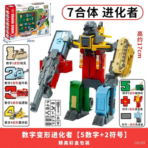 Juguetes de letras transformadas digitales Equipo King Kong Combinado Robot Gran Robot 3-6 años Juguetes educativos 1 de junio Juego de animales de 7 letras (Hijklmn) 1-3 años 61 Regalo de cumpleaños del día infantil Regalo de cumpleaños
