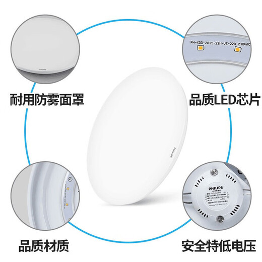 Philips LED ceiling light ultra-thin three-proof balcony light bedroom aisle simple corridor light Hengyan insect-proof and mosquito-proof 24W white light