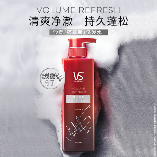 Sassoon Puff-Flasche Silikonfreies ölfluffy Shampoo Herren Aktivkohleöl-feriebend Shampoo 500ml