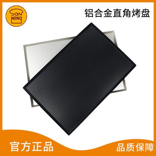 Sanneng original aluminum alloy commercial non-stick baking tray SN1072 non-stick baking tray bread moon cake baking tray 60x40 commercial SN1049 aluminum alloy rounded anode baking tray 1 inch