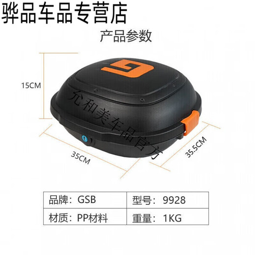 
Electric bicycle trunk, electric vehicle trunk universal trunk storage box, Yadi Emma Xiaodian L9928 matte blue ordinary model