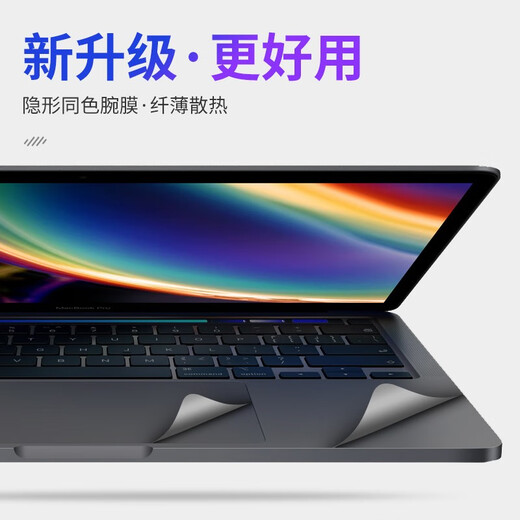 El taller Diyi es adecuado para la nueva membrana de la muñeca de la computadora portátil Apple MacBook Air13 Air13.3 Película protectora de muñeca Touch Membrane + Wrist Guard A1466