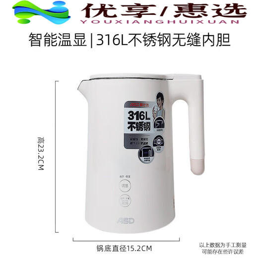 爱仕达（ASD）/ AW-S15G316烧水壶家用316L不锈钢1.5L自动断电电水壶 自 智能温控AWS15G3271.5L 15L