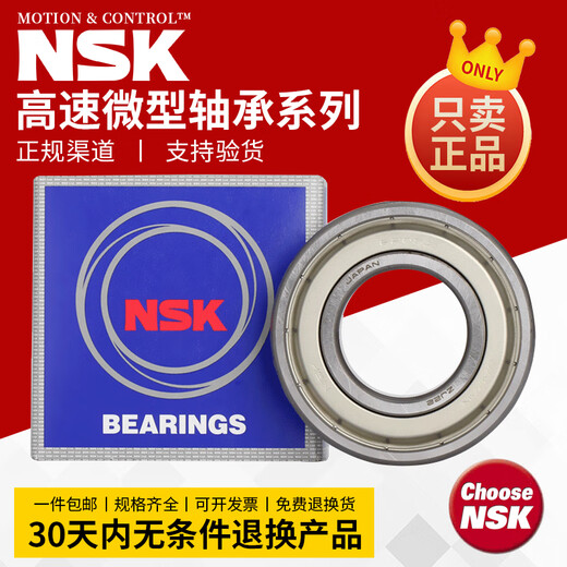 Rodamientos NSK japoneses importados 6200 Oficial 6201 Square 6202 Flag 6203 Barco 6204 Tienda 6205 6206ZZ DDU 6204DDU-Ruber Sello (Origen original de Japón)