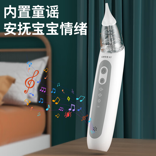 Care1st婴儿吸鼻器 电动吸鼻器洗鼻器新生儿鼻腔鼻屎鼻涕清洁器