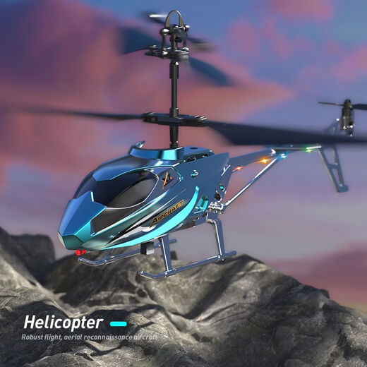 Mi Nong Helcopter Helicopter Helicopter Light Light Drone самолеты, игрушки для мальчиков и девочек, детские праздничные подарки [роскошная модель] Все круговой рейс + нака