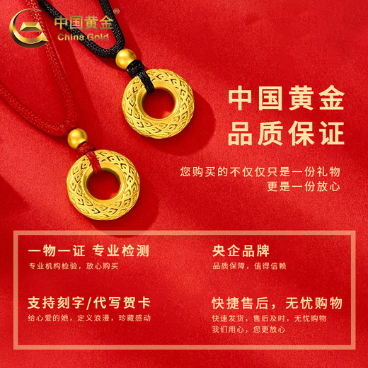 CHINA GOLD pure gold pendant for men and women, filigree hollow peace buckle necklace, red rope pendant, Valentine's Day birthday gift for girlfriend, delivery today/next day, peace buckle necklace, black rope, about 1.4g