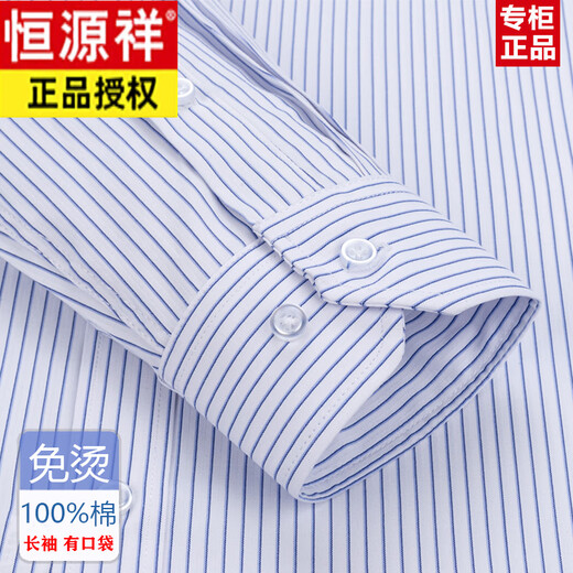 Hengyuanxiang primavera y otoño Camisa de manga larga sin algodón Camisa de manga larga Ropa oficial Camisa de trabajo de algodón informal 6624 Purple Pin Rayas 38 Recomendado 90-110Jin [Jin equivale a 0.5 kg]