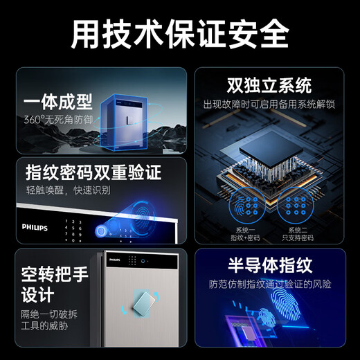 Philips PHILIPS Royal Safe 701 Series/48cm-88cm/Home Small Anti-theft 2024 New Safe High-end Commercial and Precious Document Safe High 48cm/Space Silver/76Kg/701 Series Fingerprint