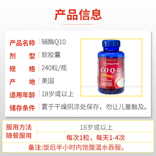 普丽普莱40mg高含量成人护眼叶黄素十大排名缓解视疲劳飞蚊症蓝莓 普丽普莱辅酶q10 200mg 240粒