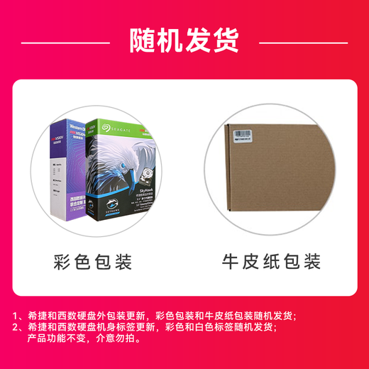 
Hikvision 8TB surveillance hard disk Seagate mechanical hard disk Video recorder special monitoring level hard disk