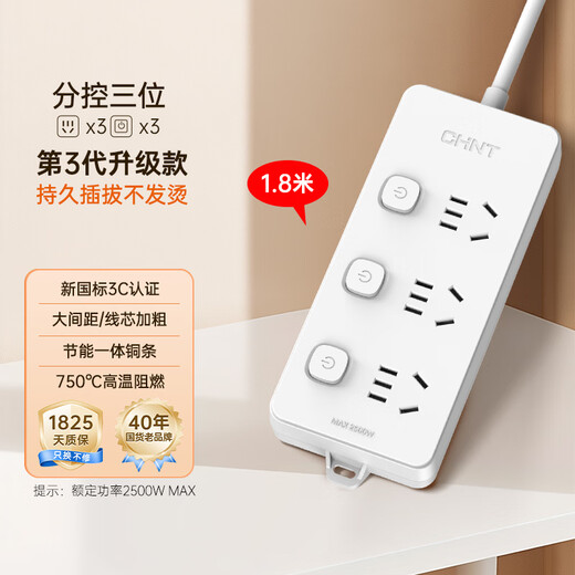 Chint New National Standard Socket One-Turn Multi/Multi-Purpose Socket Extension Plug Board/Steckerleiste/Steckerleiste/Pull Line Board/Plug Board/Terminal Board 3-Positionen-Untersteuerung 1,8 Meter (2130)