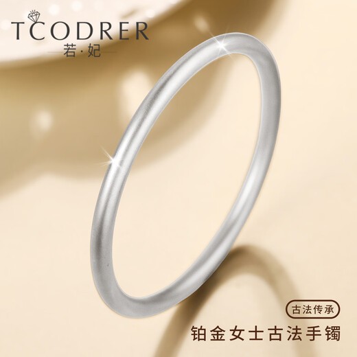 Ruofei platinum bracelet for women pt950 platinum women's bracelet ancient method inheritance bracelet platinum bracelet solid ring gift all specifications are based on the weight of the shipment, more refunds or less compensation