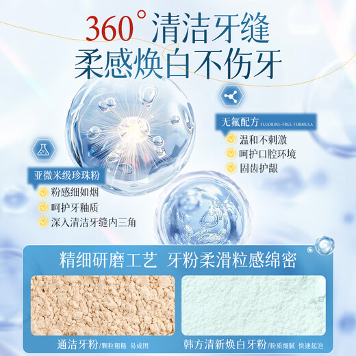韩方五谷洁牙粉净白黄牙洗牙美牙口腔臭亮白益生菌牙渍结石牙垢牙膏粉