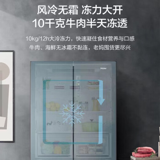 Refrigerador Haier [Nuevo producto en 25 años] 655 litros Cross SUPER CAPACCIÓN REFRIGADOR DE CUATRO EFIFIENCIA ENERGÍA ENERGÍA Cambio de temperatura de tres velocidades Refrigerador 655 litros Conversión de frecuencia refrigerada por aire Cambio de temperatura de tres velocidades Refrigerador de doble puerta