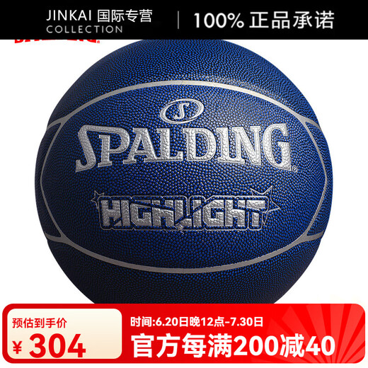斯伯丁（SPALDING）篮球官方旗舰正品7号成人室外比赛专用非真皮科比蓝球刻字 【进阶版五星筋沟】76-867Y 七号篮球(标准球)