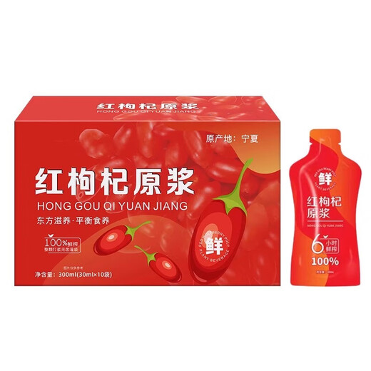 Red Wolfberry rohe Zellstoff schwarze Wolfberry Rohbein 100% Nieren und Yang Nourishing Männer und Frauen bleiben spät auf und überzogen, um Qi zu nähren, und blutnahrhafte Gesundheit 1 Schachtel 10 Taschen mit rotem Wolfberry Rohpulpe [Gesundheitserfahrungspaket]
