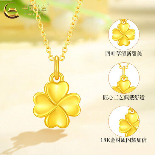 CHINA GOLD 18K gold necklace for women, light luxury lucky love four-leaf clover pendant Valentine's Day birthday gift for girlfriend and lover 18K four-leaf clover pendant with S925 silver chain