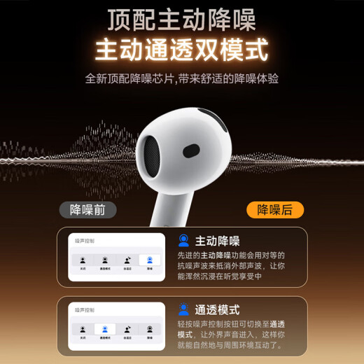 华色【官网直营正品丨顶配Air4降噪版】 华强北蓝牙耳机真无线半入耳式第五代适配苹果iPhone16/15Pods 【原版正装全功能降噪版】 主动降噪+空间音頻+三真电量