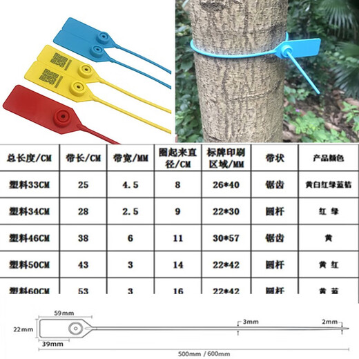 One-time customized garden seedling seal number tree extended plastic seal label sign plate 42CM50CM60CM plastic 33cm red 100 pieces