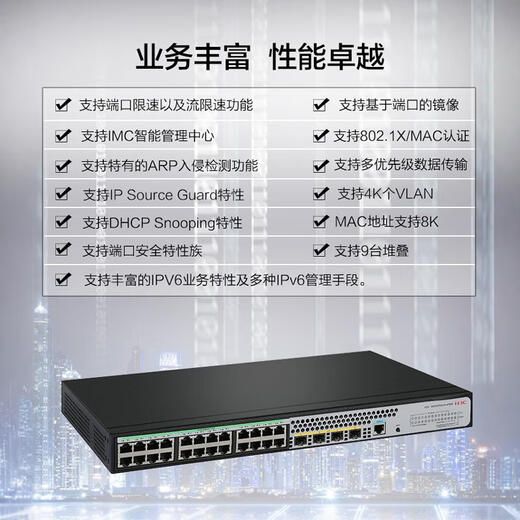 H3C H3C original S5024PV5-EI24 port gigabit manageable network Ethernet layer three network management switch S5024PV5-EI 24 port gigabit + 4
