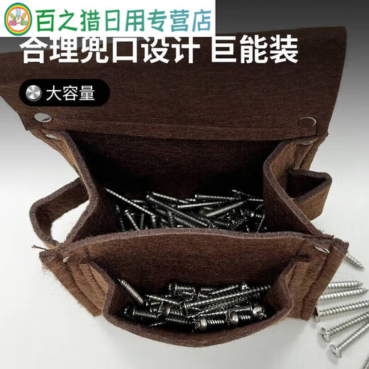 Sailotou Nail Waist Bag Nail Pocket Carpentry Tool Bag Belt-type Nail Bag Wear-resistant Construction Site Construction Carpenter Bag Waist Pocket Small Brown Nail Pocket 1 No Belt