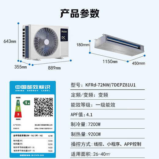 Haier central air conditioning Yunjing pro duct machine one-to-one embedded Yunshu Vitality Edition living room first-class energy efficiency full DC frequency conversion home self-cleaning one price all-inclusive 3 HP first-class energy efficiency Yunshu Vitality Edition 2025 model