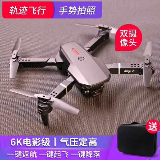 大疆精灵无人飞机入门级新款e88无人机8k长续航高清航拍迷你遥控飞机 黑色-无镜头-带收纳包 三电池配置
